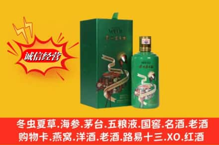 衡阳蒸湘区回收出口茅台酒