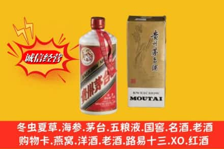 衡阳蒸湘区回收80年代茅台酒