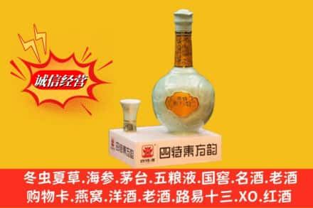 衡阳蒸湘区求购回收四特酒