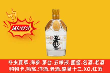 衡阳蒸湘区回收老董酒